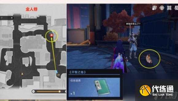 崩壞星穹鐵道禁忌之書任務怎么玩