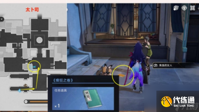 崩壞星穹鐵道禁忌之書任務怎么玩