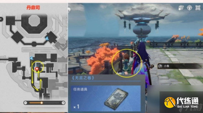 崩壞星穹鐵道禁忌之書任務怎么玩