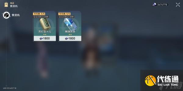 崩壞星穹鐵道羅浮老饕成就怎么獲得-羅浮老饕成就獲得攻略