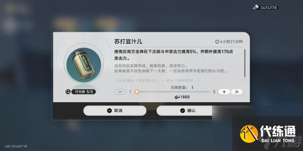 崩壞星穹鐵道羅浮老饕成就怎么獲得-羅浮老饕成就獲得攻略