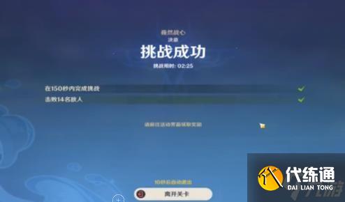 原神蹈刃破決第一天巍然戰(zhàn)心攻略 蹈刃破決第一天巍然戰(zhàn)心決意難度通關(guān)流程[多圖]