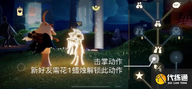 光遇9.4任务怎么做 2023年9月4日每日任务完成攻略[多图]图片1