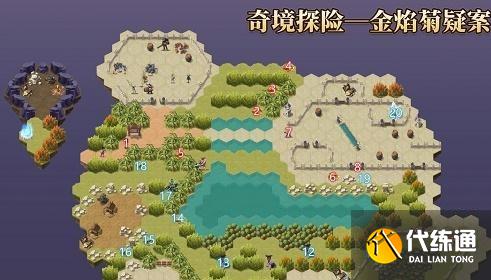 剑与远征金焰菊疑案怎么通关 金焰菊疑案路线图分享