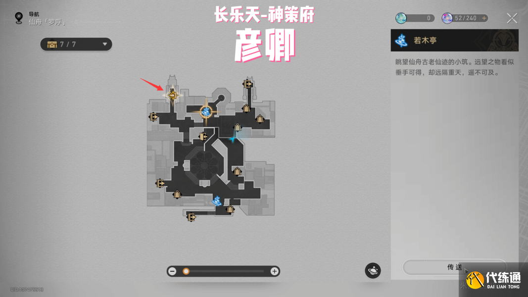 崩壞星穹鐵道在返回列車前與你在仙舟上結識的人們話別位置圖三