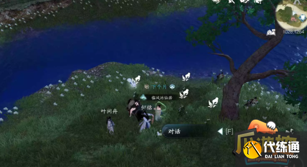 逆水寒手游限定卡牌怎么獲得圖3