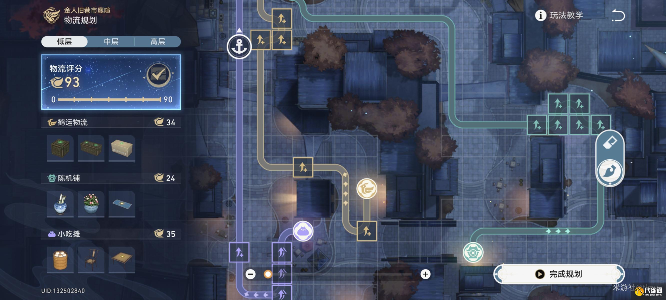 崩壞星穹鐵道物流規(guī)劃滿分路線