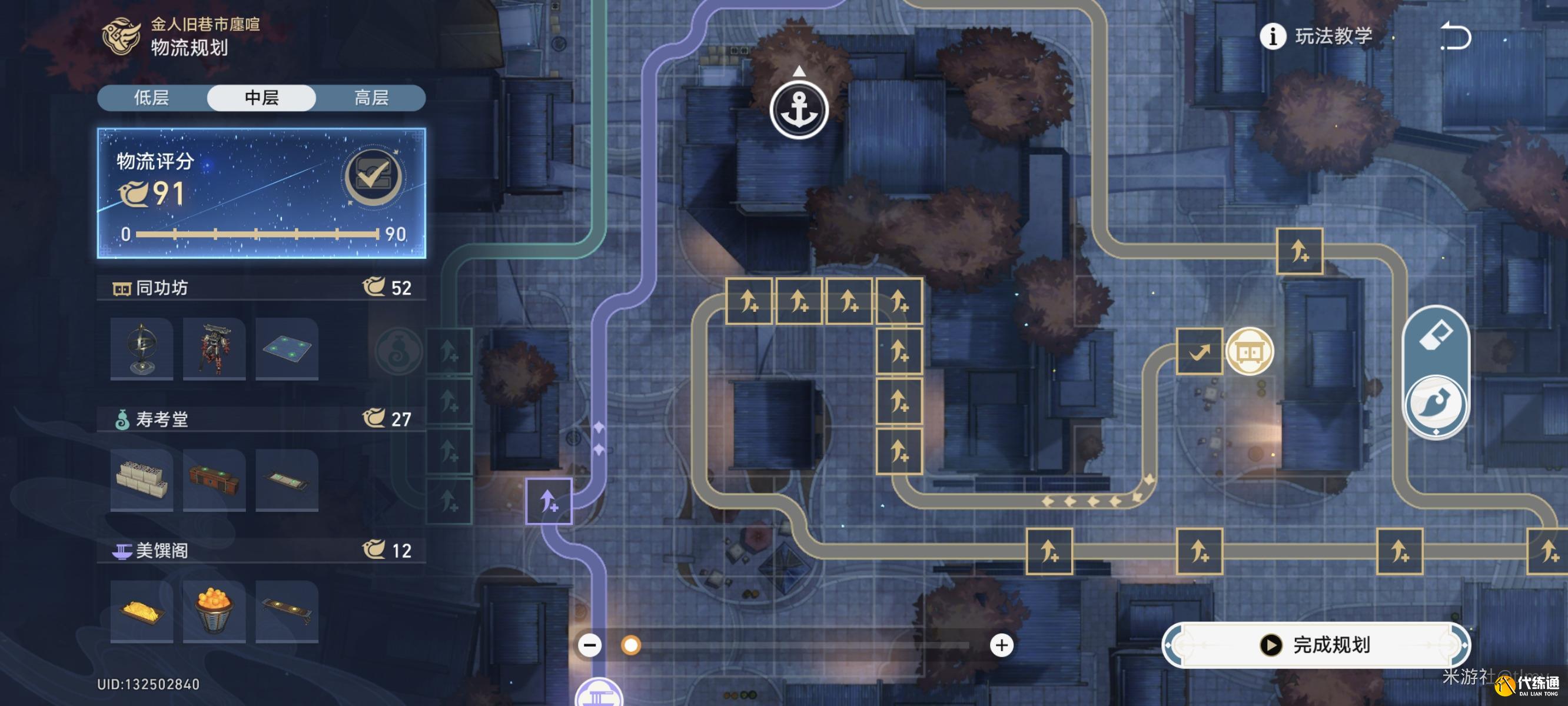 崩壞星穹鐵道物流規(guī)劃滿分路線