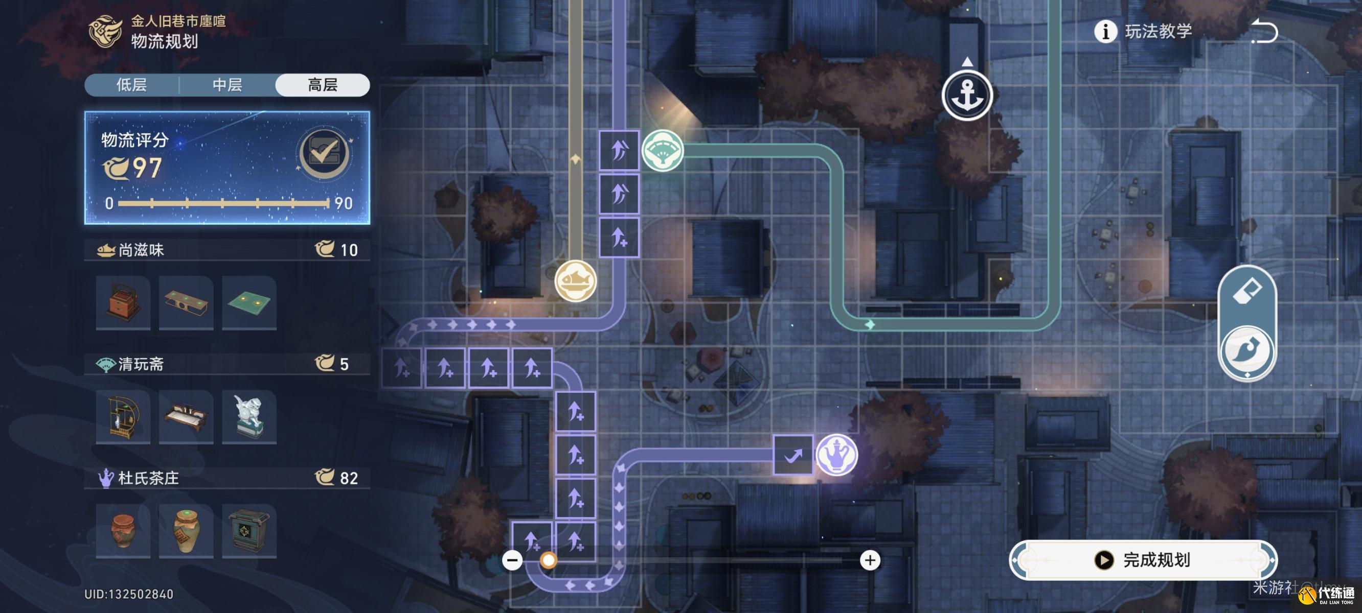 崩壞星穹鐵道物流規(guī)劃滿分路線