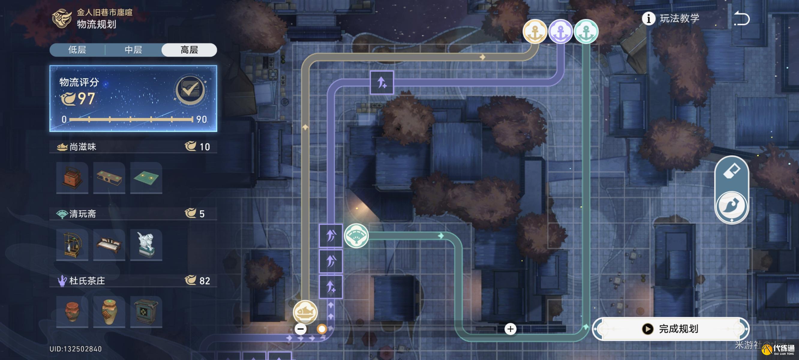 崩壞星穹鐵道物流規(guī)劃滿分路線