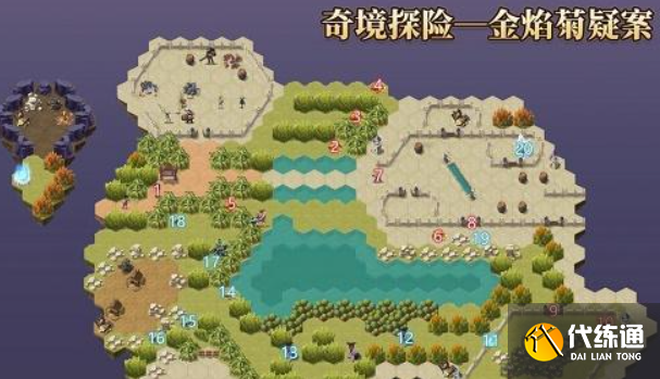 剑与远征金焰菊疑案方法