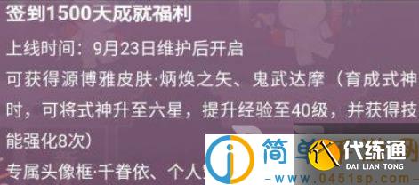 阴阳师鬼武达摩用途及获取方法