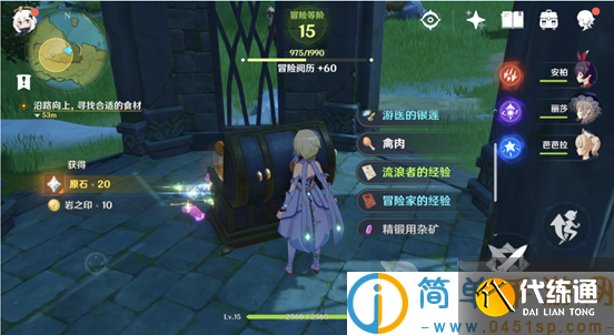 原神圣遺物前期選擇介紹