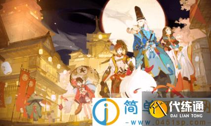 阴阳师百鬼庆生活动玩法攻略