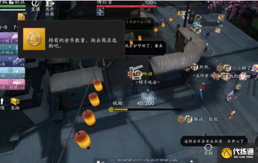 天涯明月刀手游傅红雪普通难度怎么过 傅红雪普通难度阵容打法推荐[多图]图片2