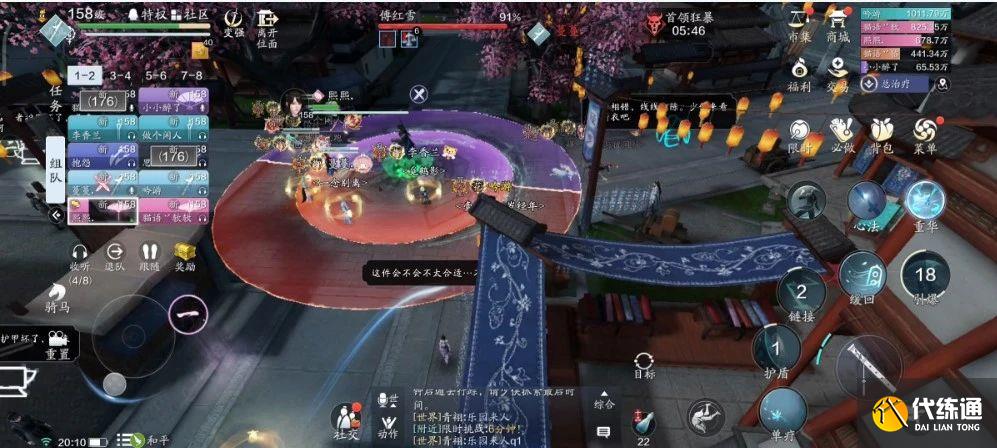 天涯明月刀手游傅红雪普通难度怎么过 傅红雪普通难度阵容打法推荐[多图]图片3