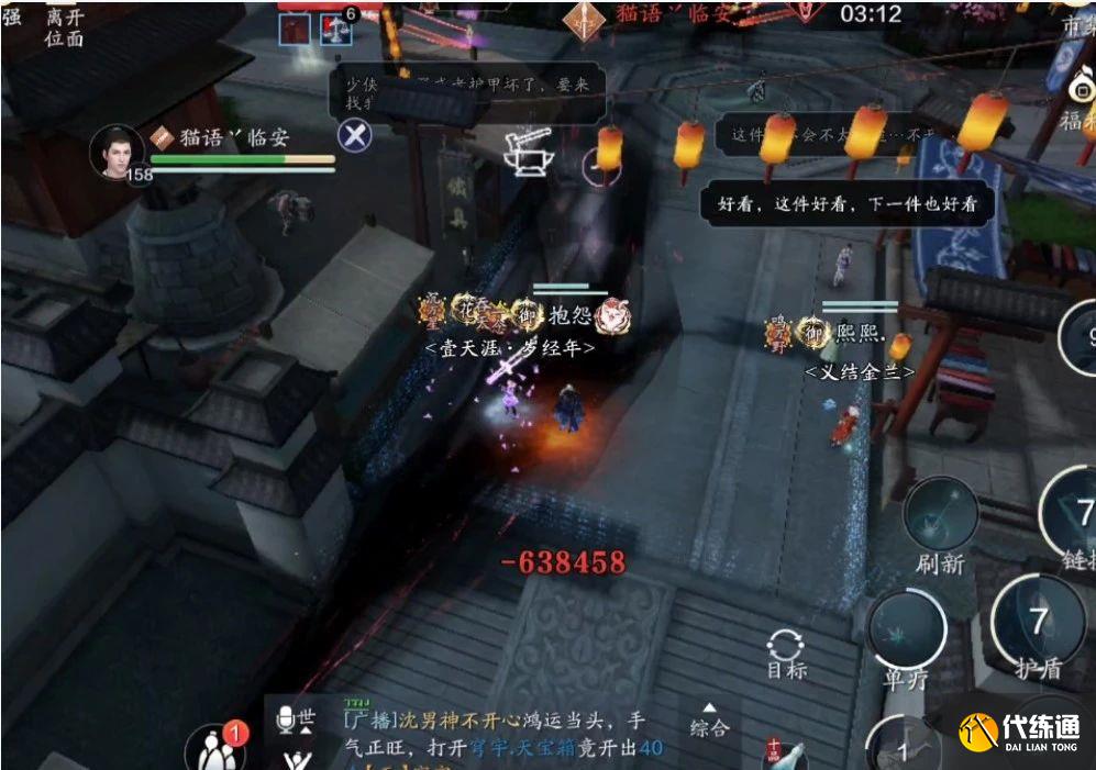 天涯明月刀手游傅红雪普通难度怎么过 傅红雪普通难度阵容打法推荐[多图]图片5