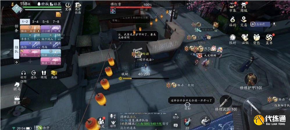 天涯明月刀手游傅红雪普通难度怎么过 傅红雪普通难度阵容打法推荐[多图]图片7