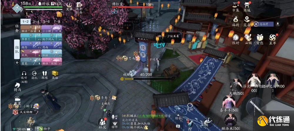 天涯明月刀手游傅红雪普通难度怎么过 傅红雪普通难度阵容打法推荐[多图]图片8