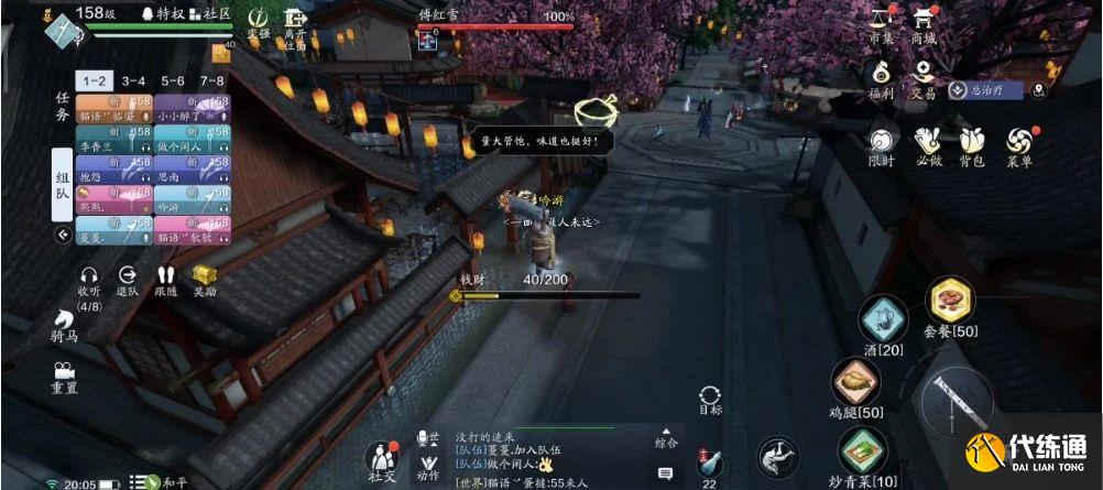 天涯明月刀手游傅红雪普通难度怎么过 傅红雪普通难度阵容打法推荐[多图]图片9