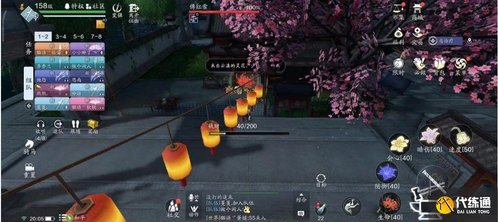 天涯明月刀手游傅红雪普通难度怎么过 傅红雪普通难度阵容打法推荐[多图]图片10