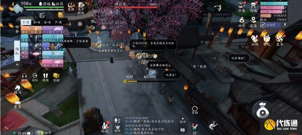 天涯明月刀手游傅红雪普通难度怎么过 傅红雪普通难度阵容打法推荐[多图]图片11