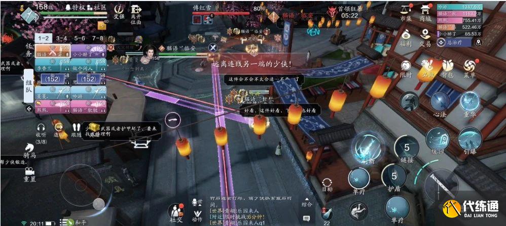 天涯明月刀手游傅红雪普通难度怎么过 傅红雪普通难度阵容打法推荐[多图]图片12