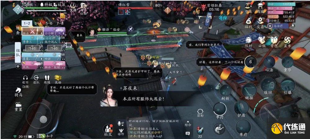 天涯明月刀手游傅红雪普通难度怎么过 傅红雪普通难度阵容打法推荐[多图]图片13