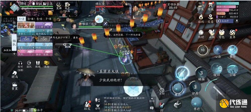 天涯明月刀手游傅红雪普通难度怎么过 傅红雪普通难度阵容打法推荐[多图]图片14