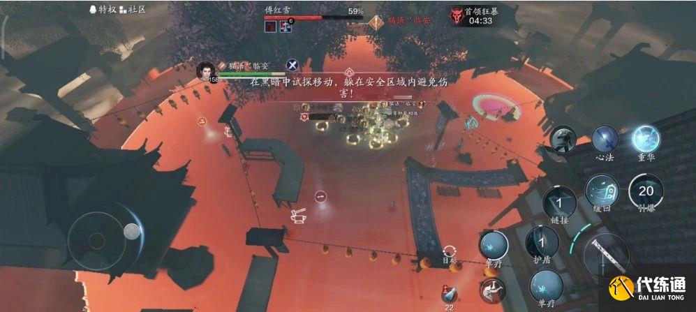 天涯明月刀手游傅红雪普通难度怎么过 傅红雪普通难度阵容打法推荐[多图]图片15