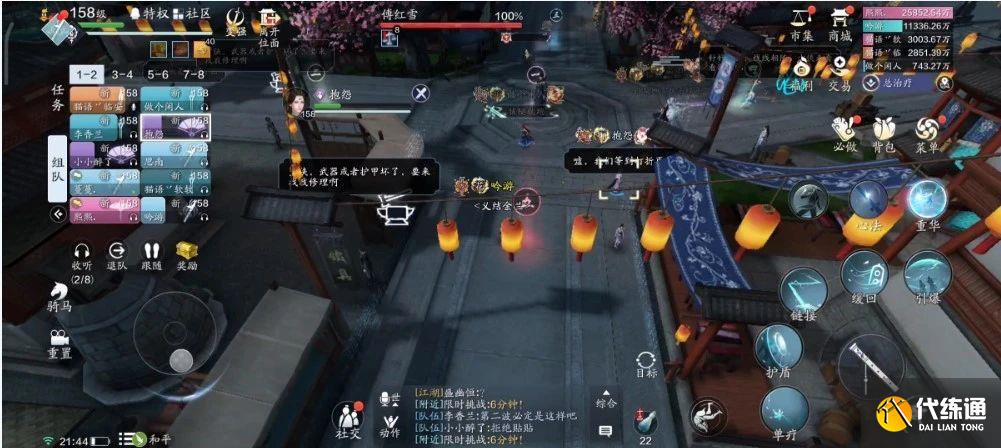 天涯明月刀手游傅红雪困难难度怎么打 傅红雪困难难度阵容打法推荐[多图]图片2