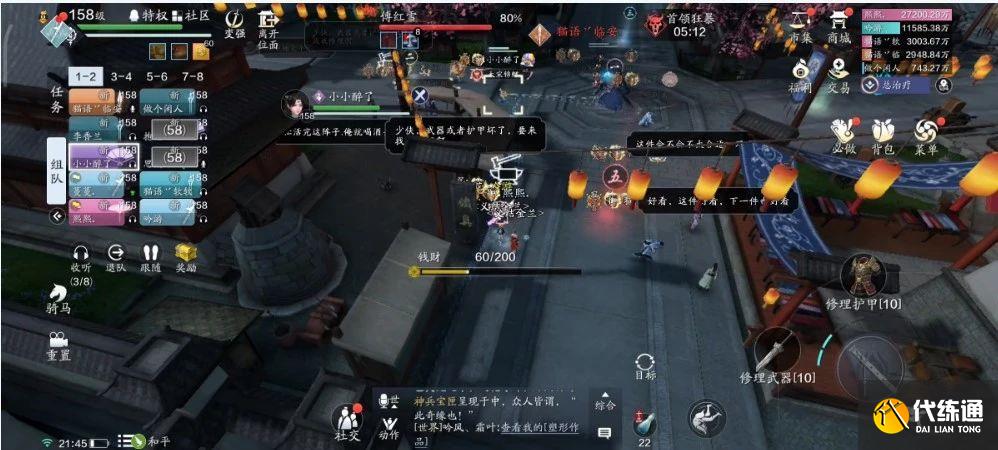 天涯明月刀手游傅红雪困难难度怎么打 傅红雪困难难度阵容打法推荐[多图]图片3