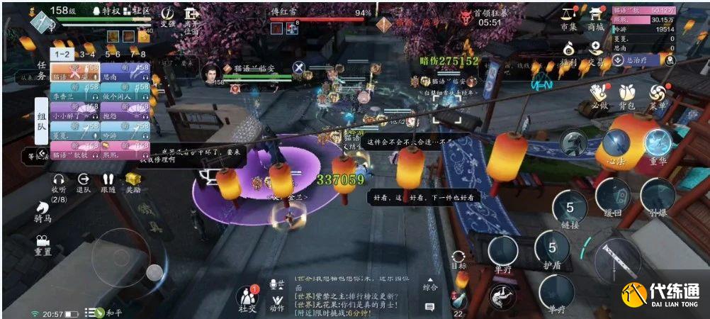 天涯明月刀手游傅红雪困难难度怎么打 傅红雪困难难度阵容打法推荐[多图]图片4