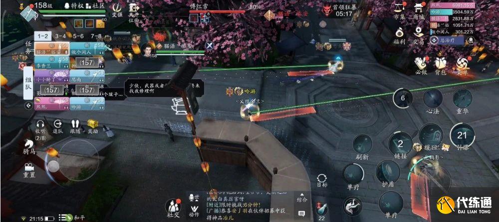 天涯明月刀手游傅红雪困难难度怎么打 傅红雪困难难度阵容打法推荐[多图]图片8