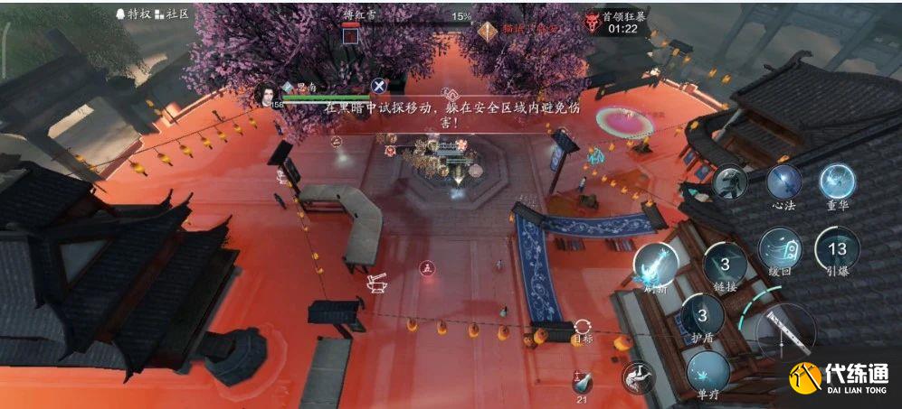 天涯明月刀手游傅红雪困难难度怎么打 傅红雪困难难度阵容打法推荐[多图]图片9