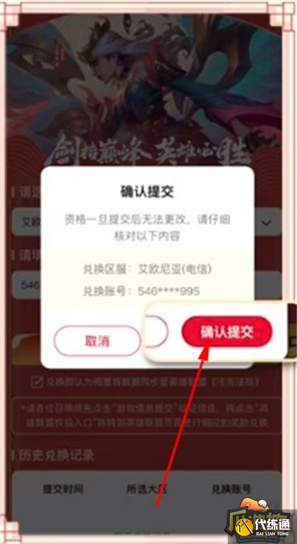 英雄聯盟手游聯動必勝客禮包