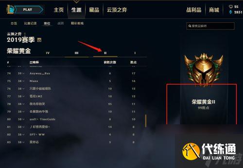 云顶之弈段位保护机制是什么？[云顶之弈]
