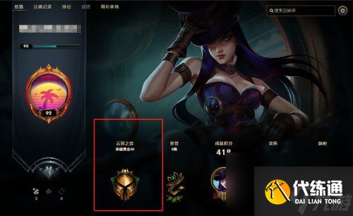 云顶之弈段位保护机制是什么？[云顶之弈]