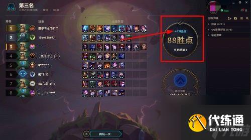 云顶之弈段位保护机制是什么？[云顶之弈]
