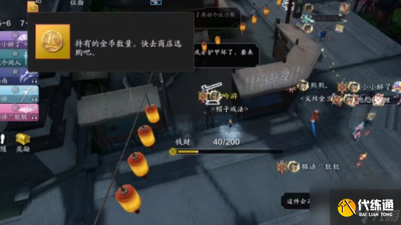 天涯明月刀手游傅红雪普通难度要怎么打