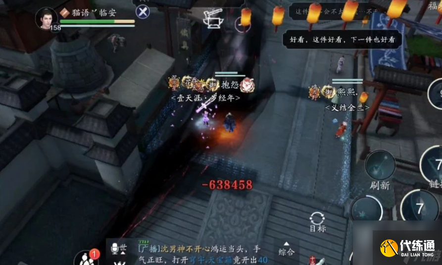 天涯明月刀手游傅红雪普通难度要怎么打