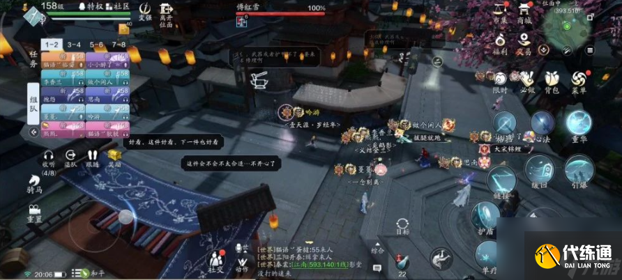 天涯明月刀手游傅红雪普通难度要怎么打