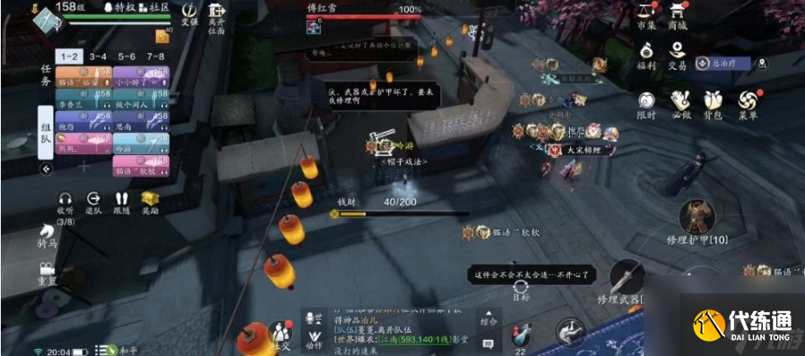 天涯明月刀手游傅红雪普通难度要怎么打