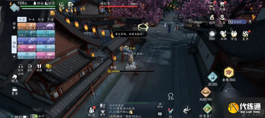 天涯明月刀手游傅红雪普通难度要怎么打