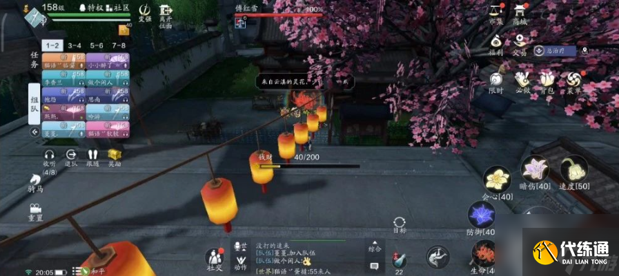 天涯明月刀手游傅红雪普通难度要怎么打