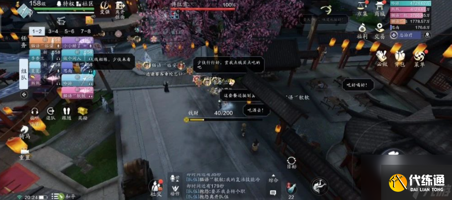 天涯明月刀手游傅红雪普通难度要怎么打