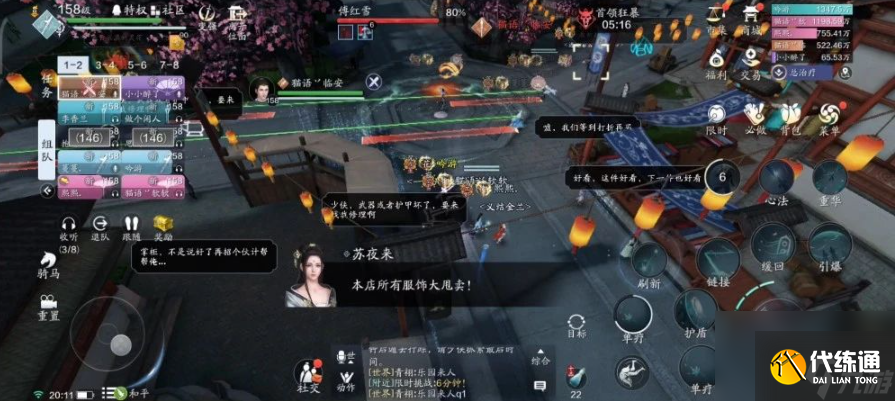 天涯明月刀手游傅红雪普通难度要怎么打