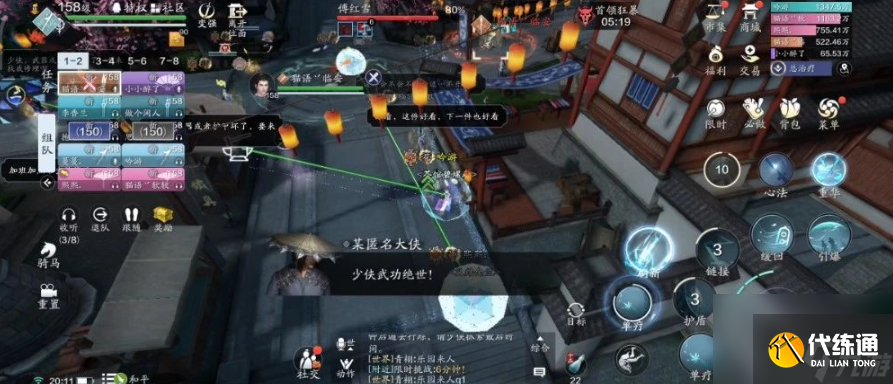 天涯明月刀手游傅红雪普通难度要怎么打