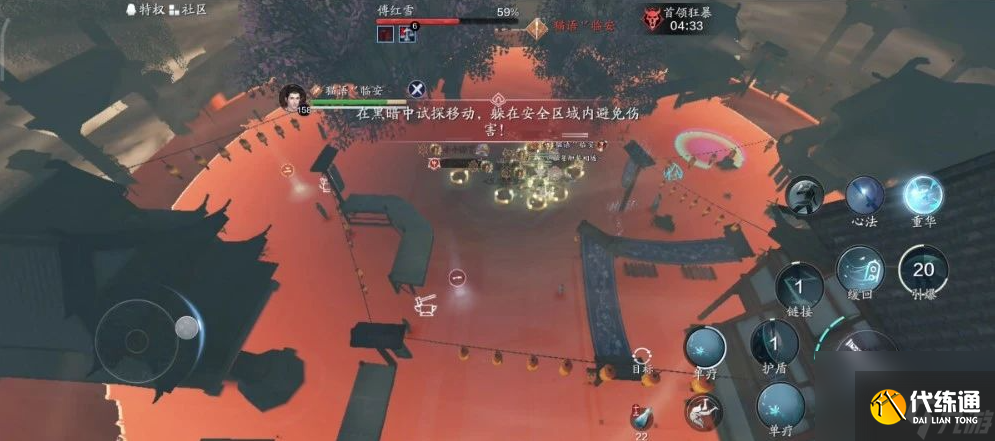 天涯明月刀手游傅红雪普通难度要怎么打