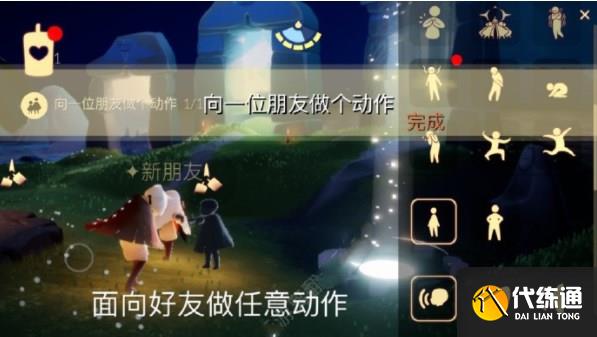 光遇9.5任务怎么做 2023年9月5日每日任务完成攻略[多图]图片1